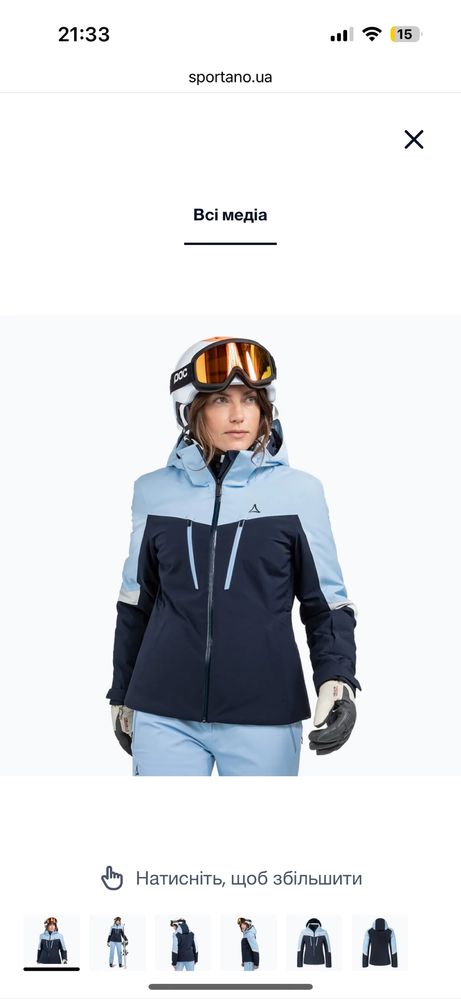 Лижний костюм зима Schoffel