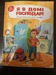 Книжки для дітей молодших класів