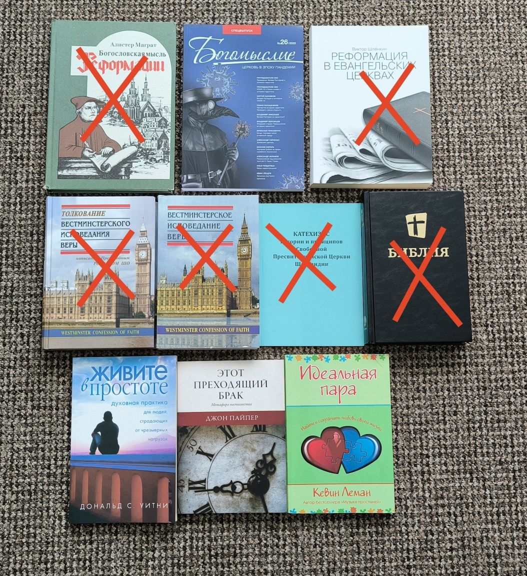 Християнські книги Біблія сім'я богослів'я теологія