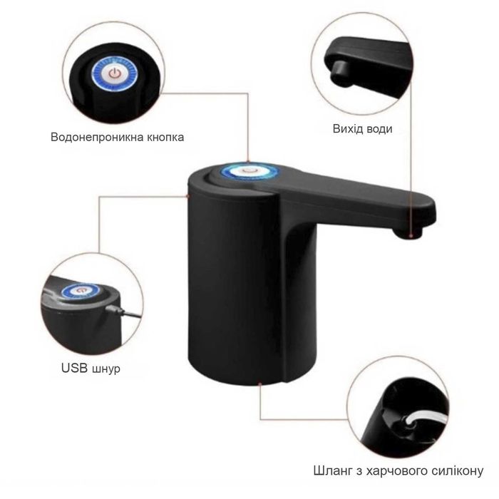 Електрична помпа для води електропомпа для бутиля акумуляторна Y10