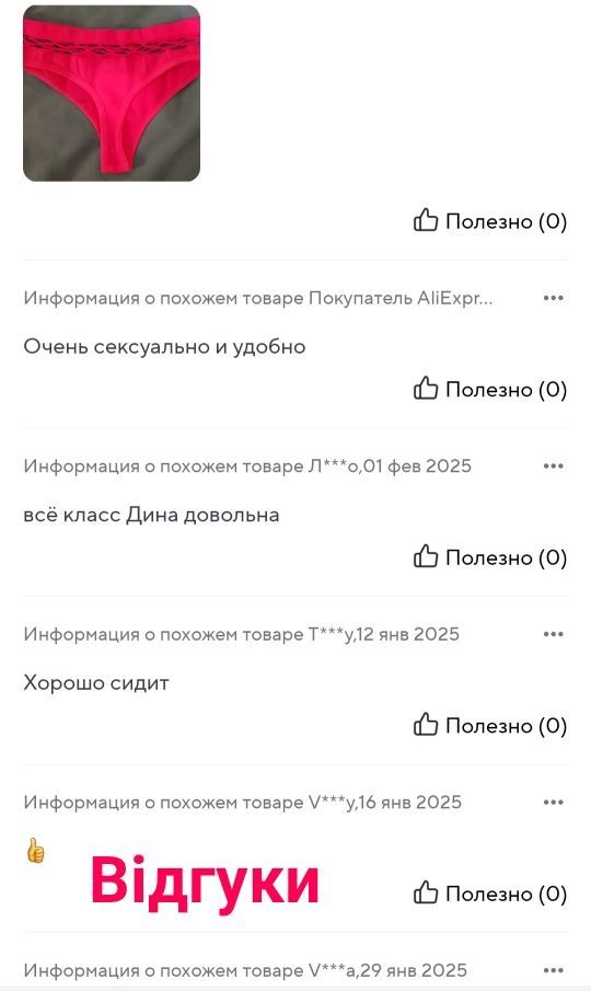 Сексуальні трусики стрінги червоні,чорні та білі, високої якості.