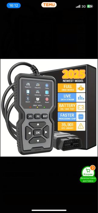 Діагностичний сканер OBD2