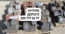 Электромоторы электродвигатели доектродивгун