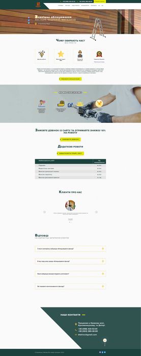 Результат сейчас! / Создание сайтов / Интернет магазинов / Реклама