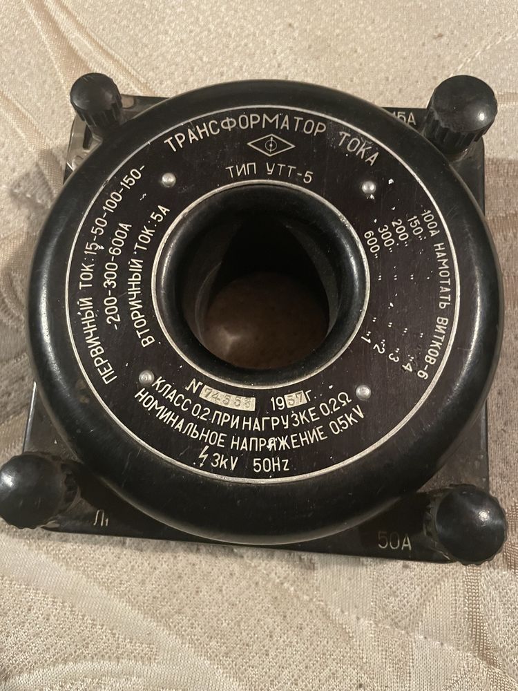 Продам трансформатор тока 1957 г