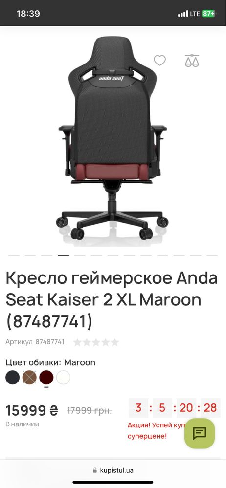 Крісло Anda Seat Kaiser 2 Black/Maroon Size XL (AD12XL-02-AB-PV/C-A05)