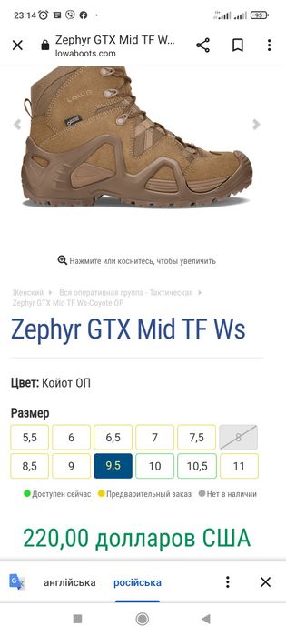 Lowa Zephyr Gtx ,z6s,z8s  військове взуття,берци