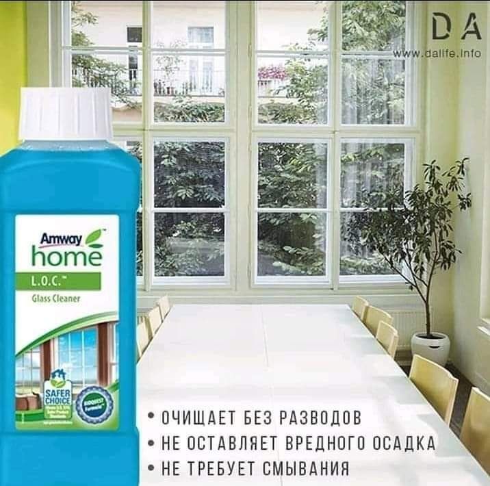 L.O.C. чистящее средство