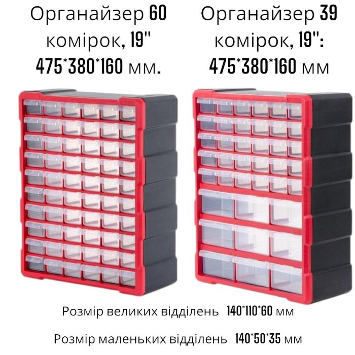 Органайзер 60 секцій 19" 475*380*160мм BX-4016 ящик для інструмента