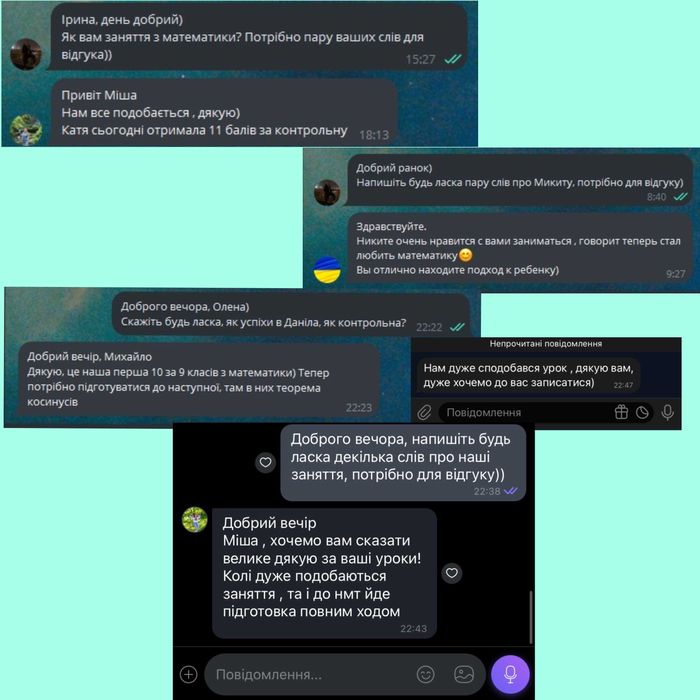 Репетитор математики НМТ ЗНО GCSE SAT алгебра геометрія викладач