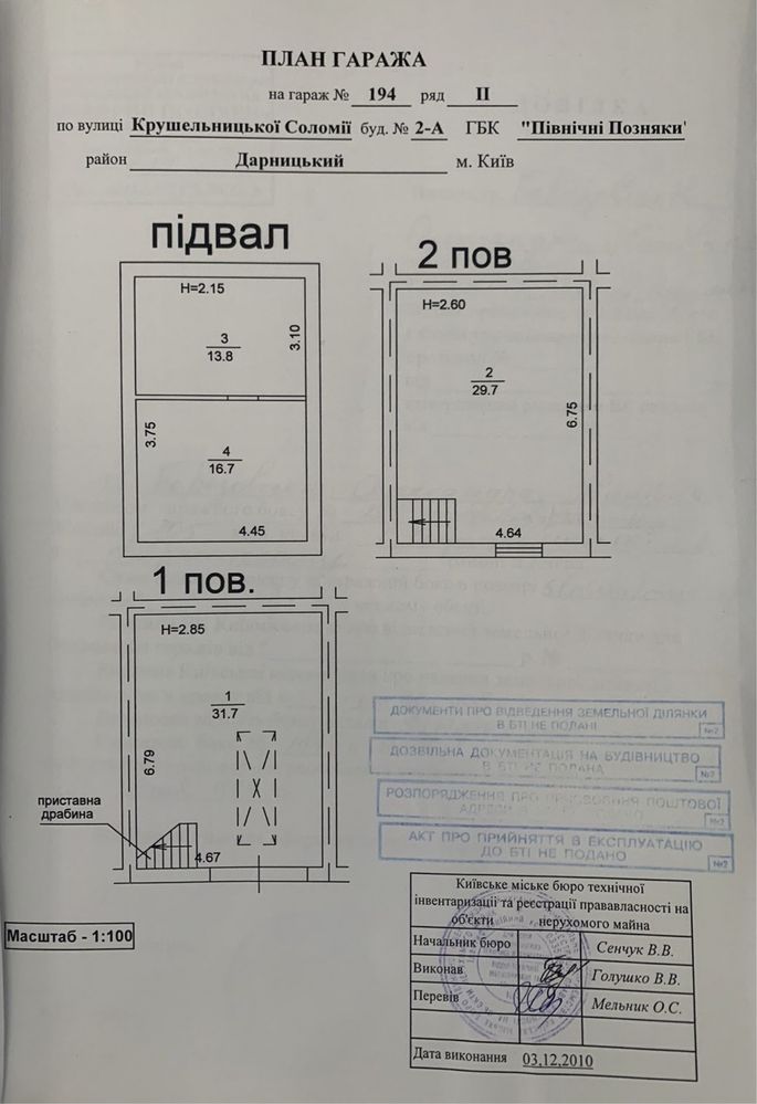 Продам гараж Позняки, кооператив Північні Позняки