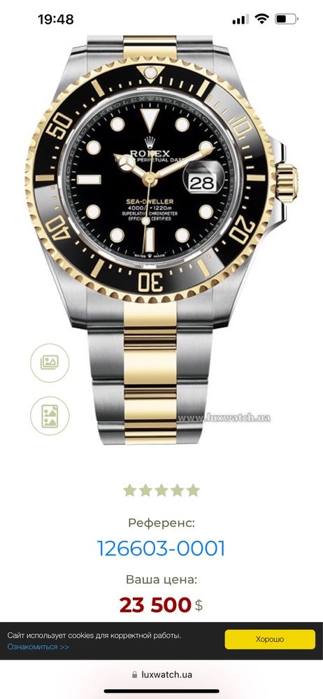 Часы ROLEX 126603 Sea-Dweller Золото/Сталь 43mm новые