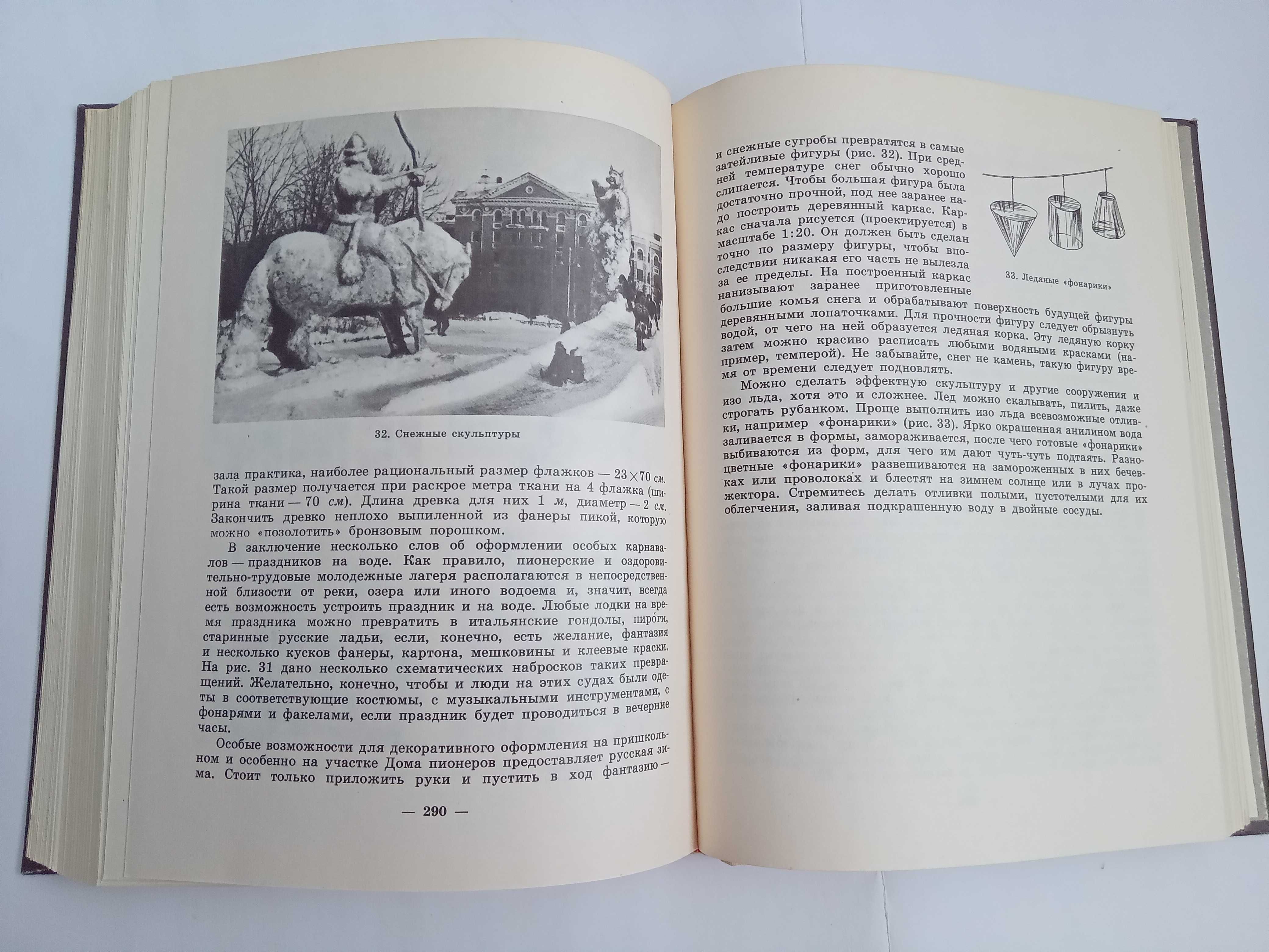 Щипанов А.С. Юным любителям кисти и резца. Для учащихся ст.классов.