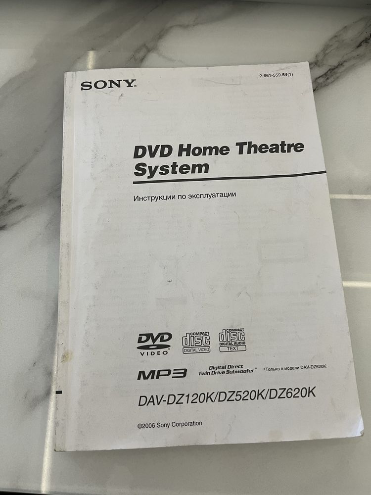 DVD домашній кінотеатр SONI DAV-DZ120K