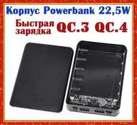 Корпус Powerbank 15000mah 22,5W быстрая зарядка QC.3 QS.4 PD3.0 PD2.0