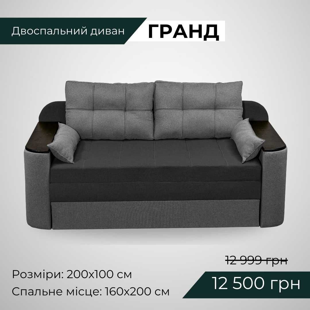 Розпродаж диванів від фабрики