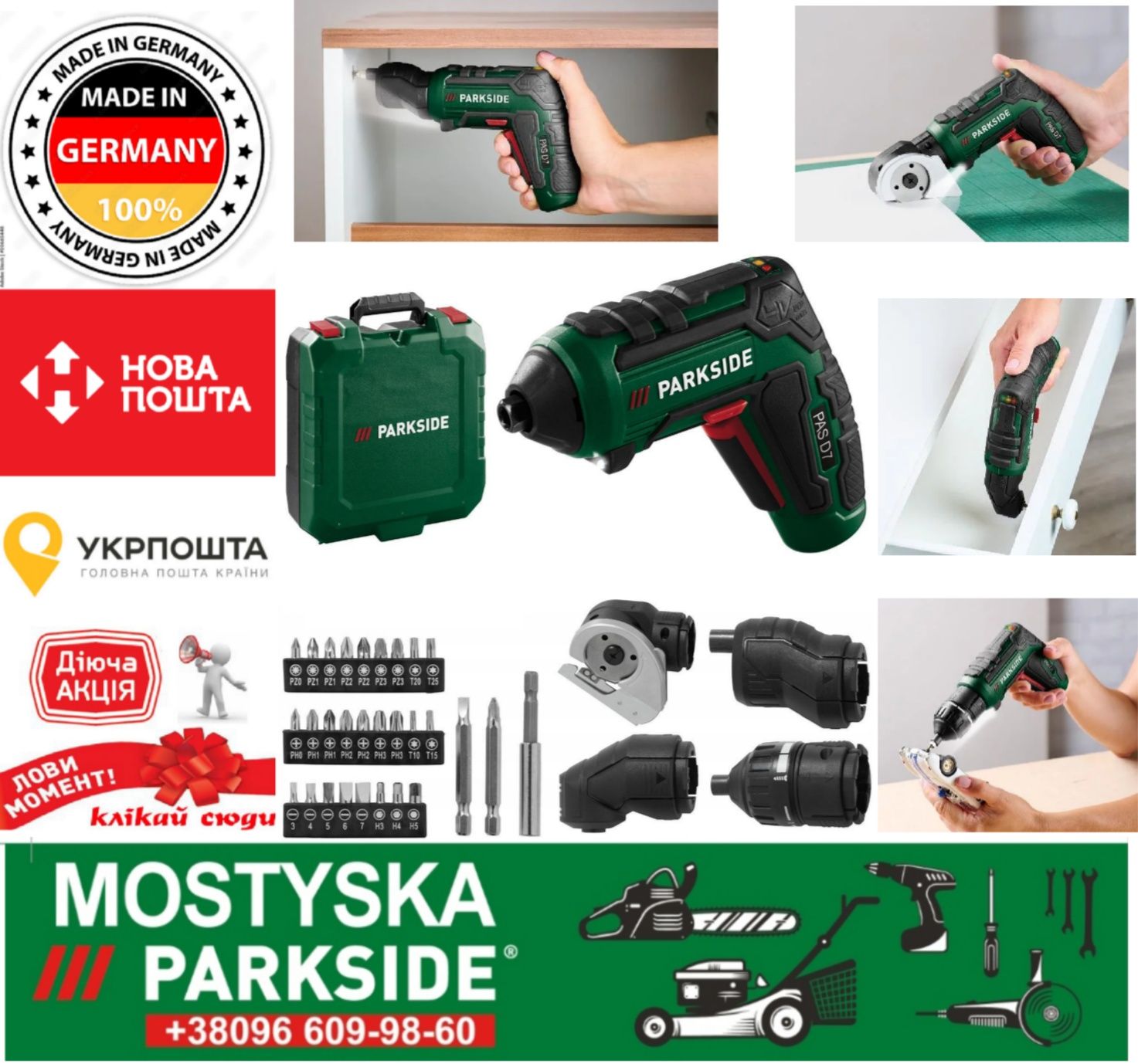 Акц! Акумуляторна викрутка парксайд, отвертка parkside, шуруповерт акб