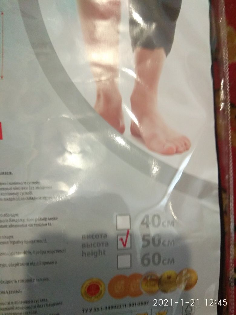 Срочно продам бондаж для коленного сустава, универсальный!Размер 50см!