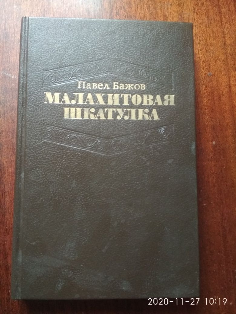 Продам.      книгу