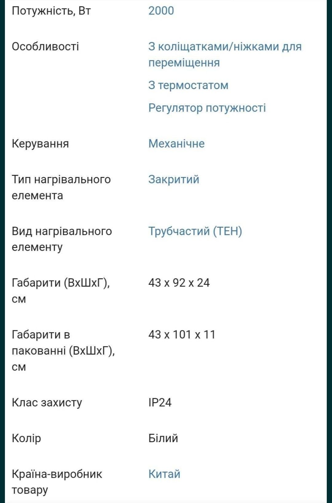 Конвектор Gorenje Optiheat