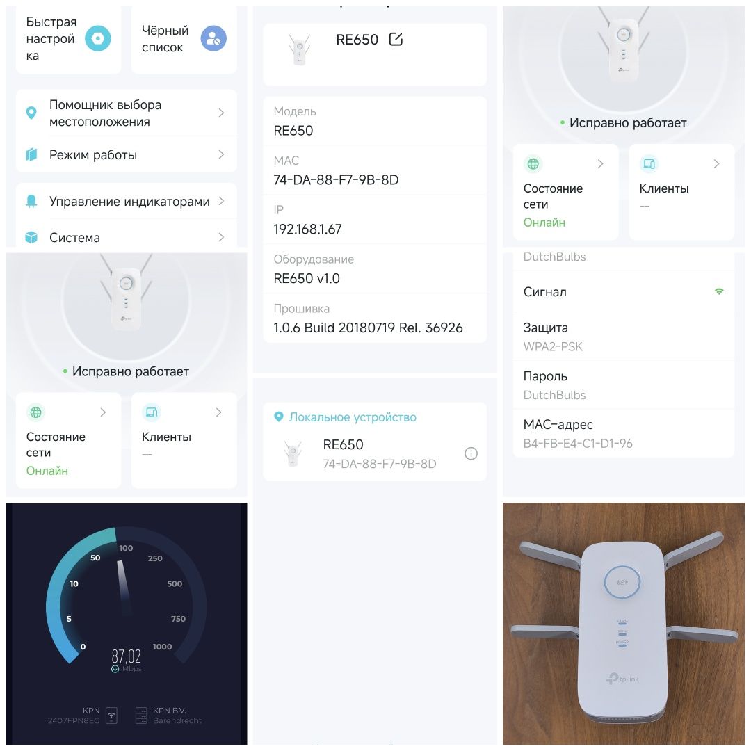 Wi-Fi повторювач TP-LINK RE655 AC2600