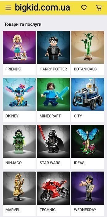 НОВИЙ Конструктор Lego Wicked 75683 Кімната Глінди та Ельфаби