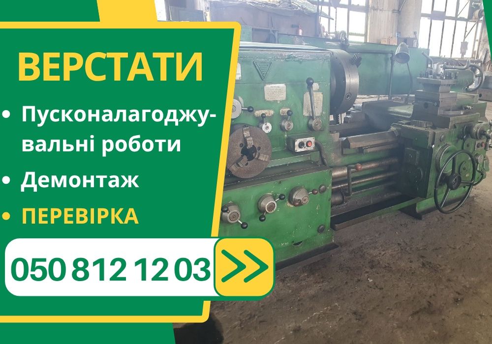 Верстат вертикально фрезерний з ЧПК ГФ2171  | Доставка по всій Україні