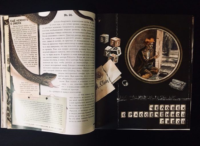 Приключения Шерлока Холмса Большая книга детские книги для детей