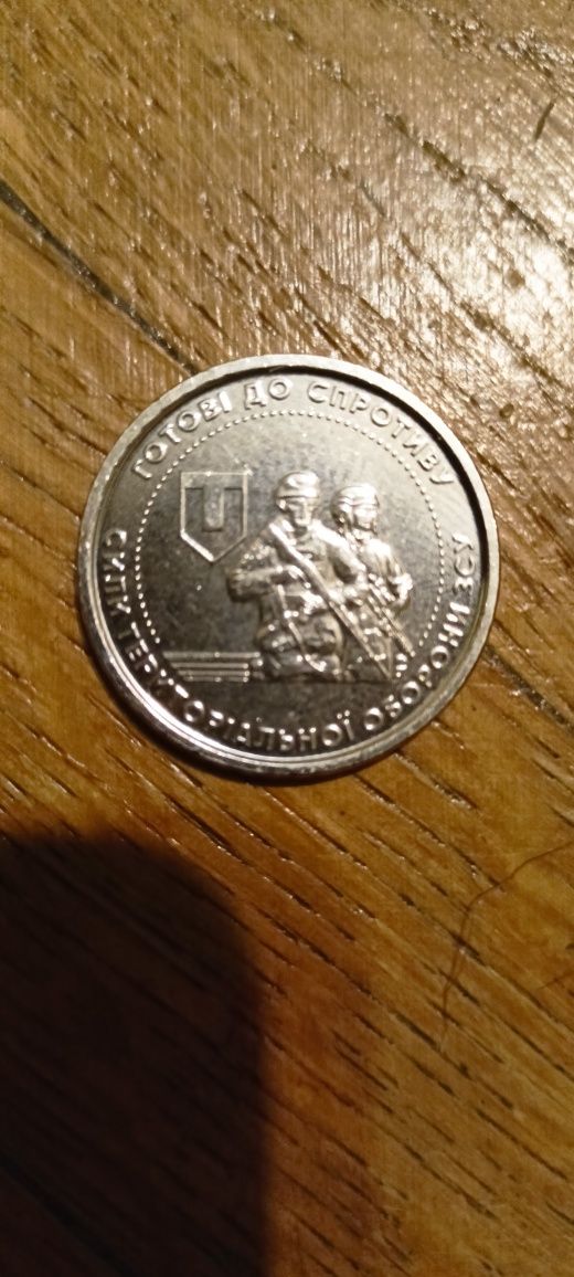 Монета 2022 р. ЗСУ