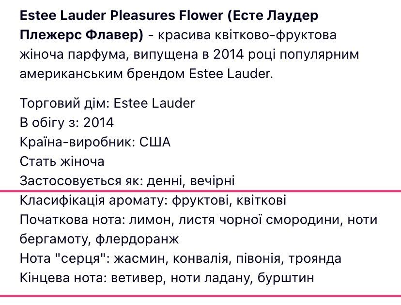 парфумована вода Estée Lauder Pleasures flower 50ml