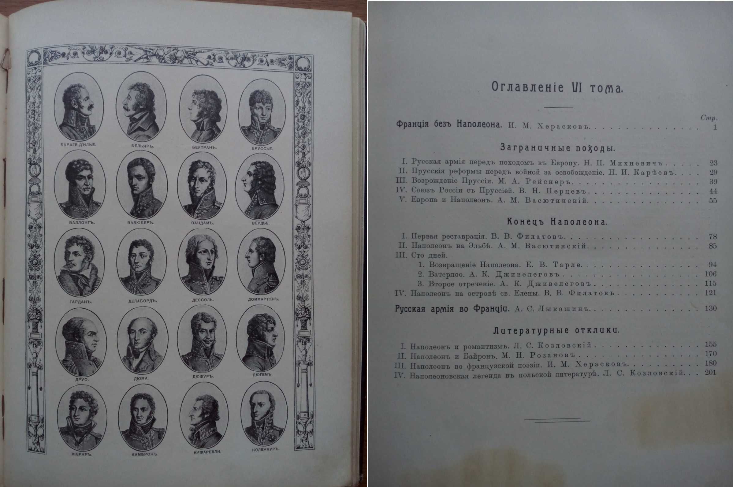 Отечественная война 1912г. Юбилейное иллюстрированное издание!