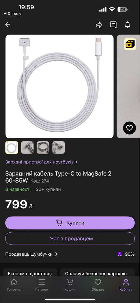 Зарядний кабель Type-C to MagSafe 2 60-85W
