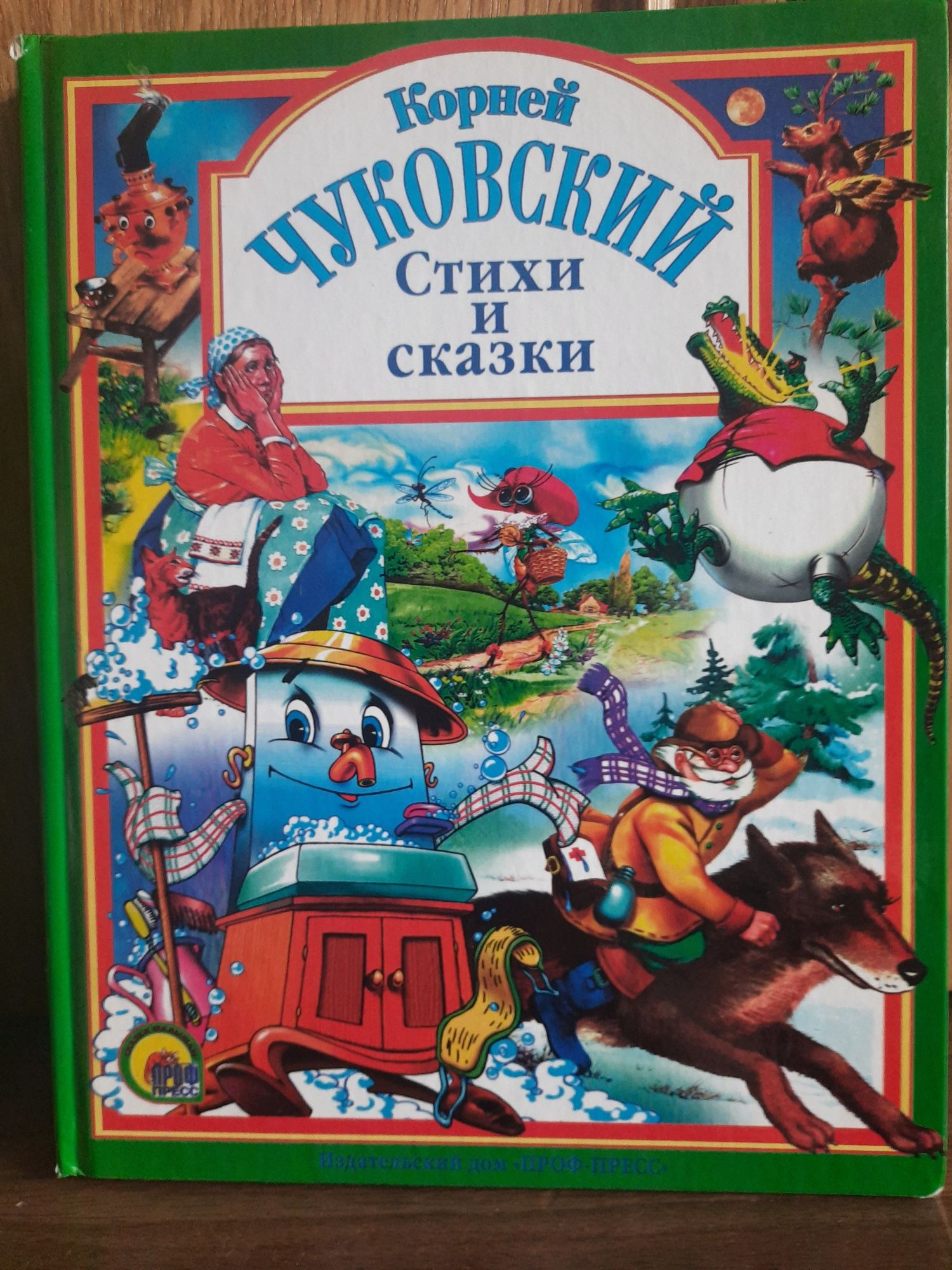 Буквар та вірші для дітей