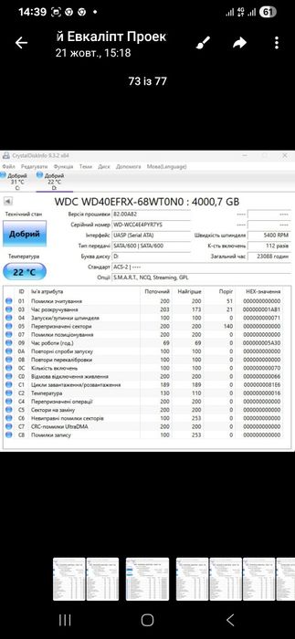 Жорсткий диск на 4 ТБ