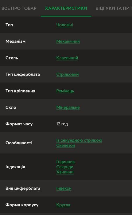 Годинник наручний Patriot  "Не Забуду Дім"