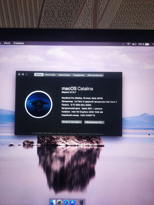 Ноутбук MacBook Pro 15 [2013]