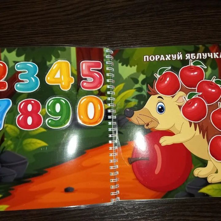 Книга "Хочу все знати" на липучках