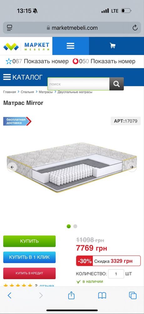 Матрас Mirror 140*200*17