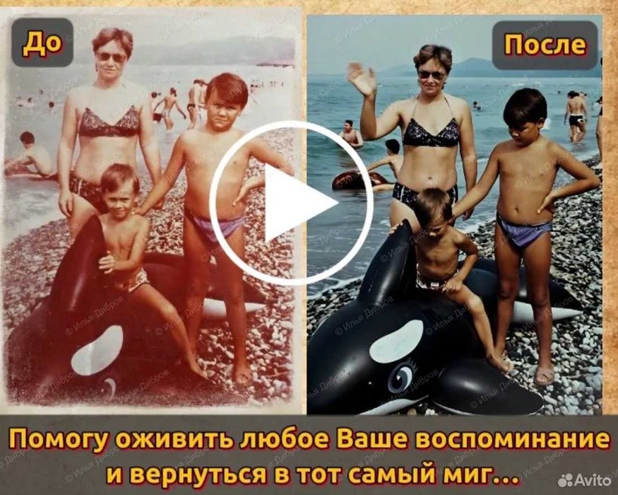 Оживлення фото/Оживление фото/Живой альбом/Подари улыбку