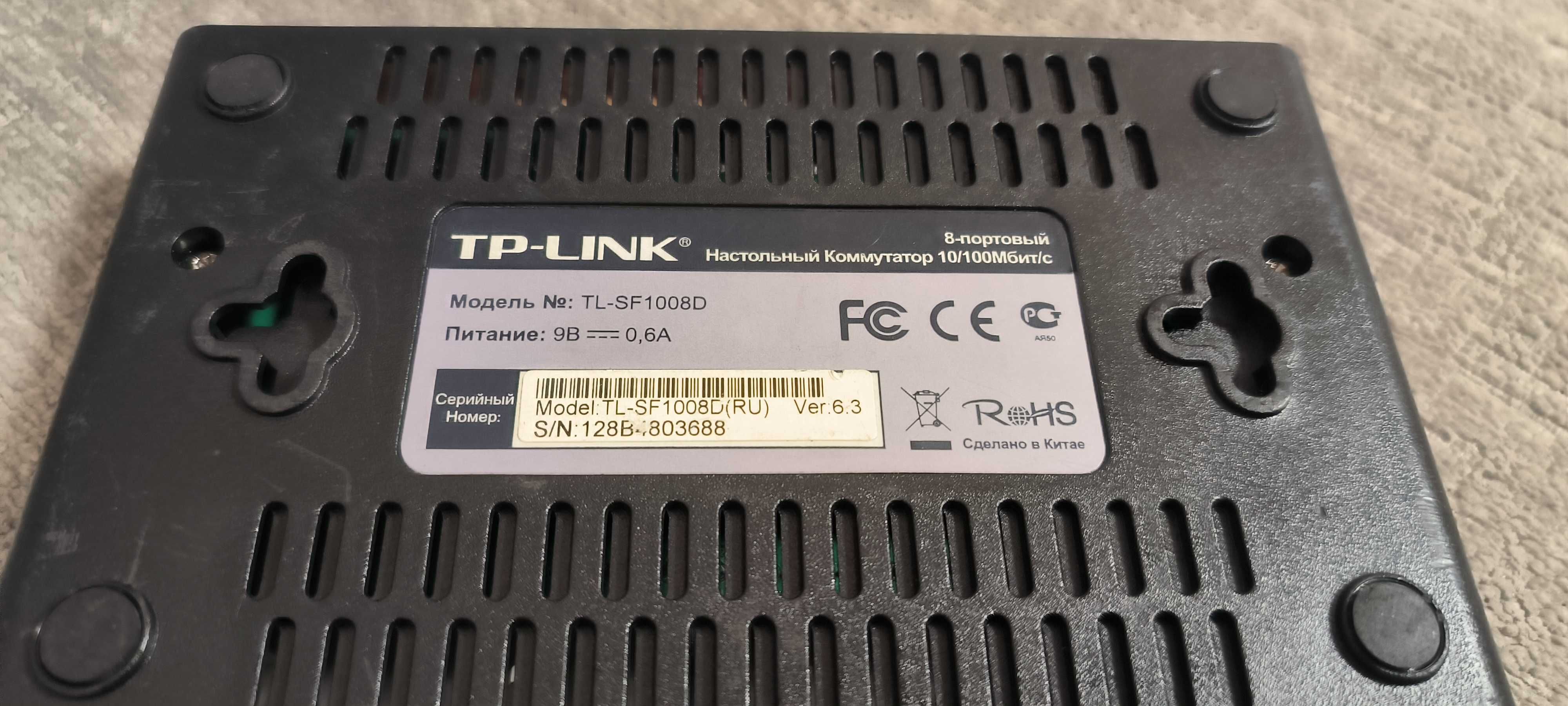 Коммутатор TP-LINK TL-SF1008D