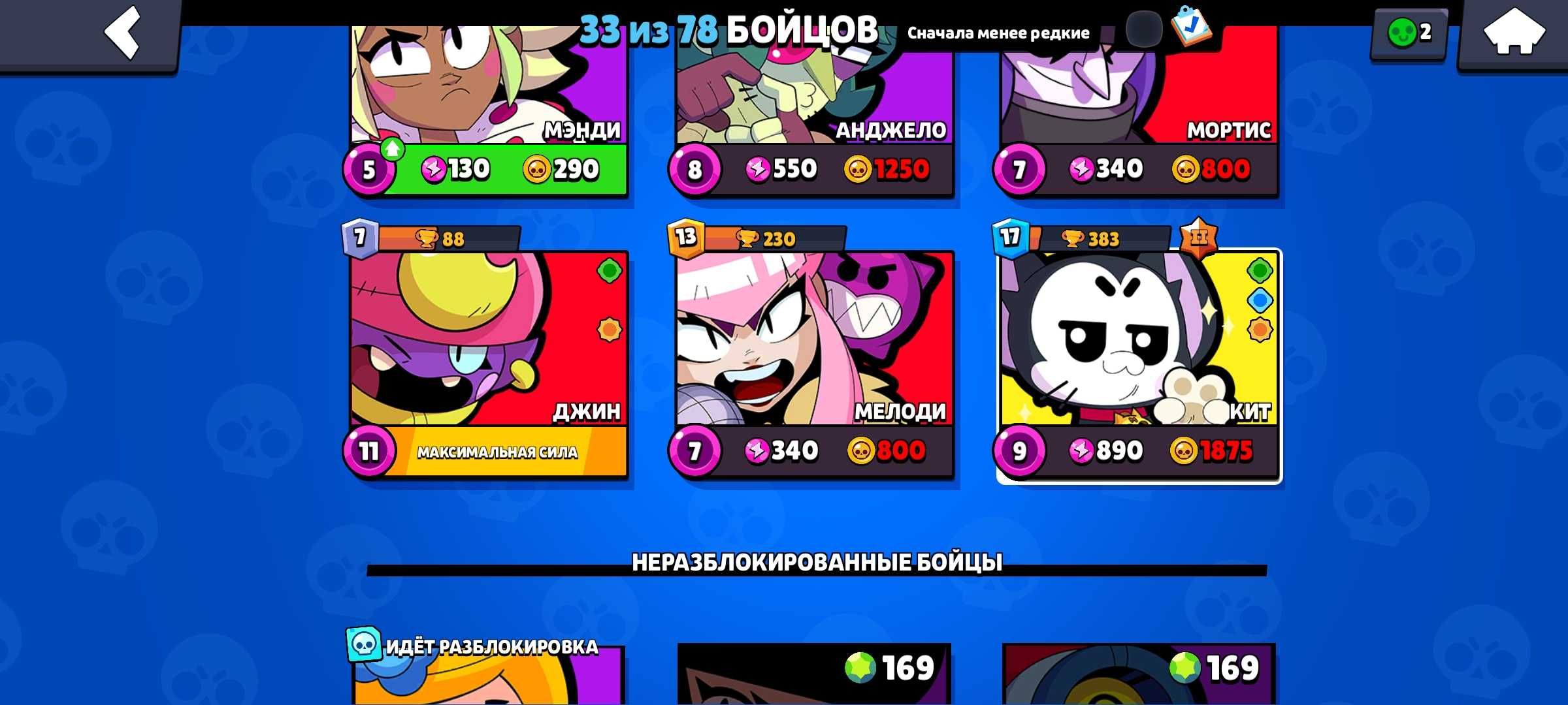 Акк Brawl Stars было куплено два бравл-паса