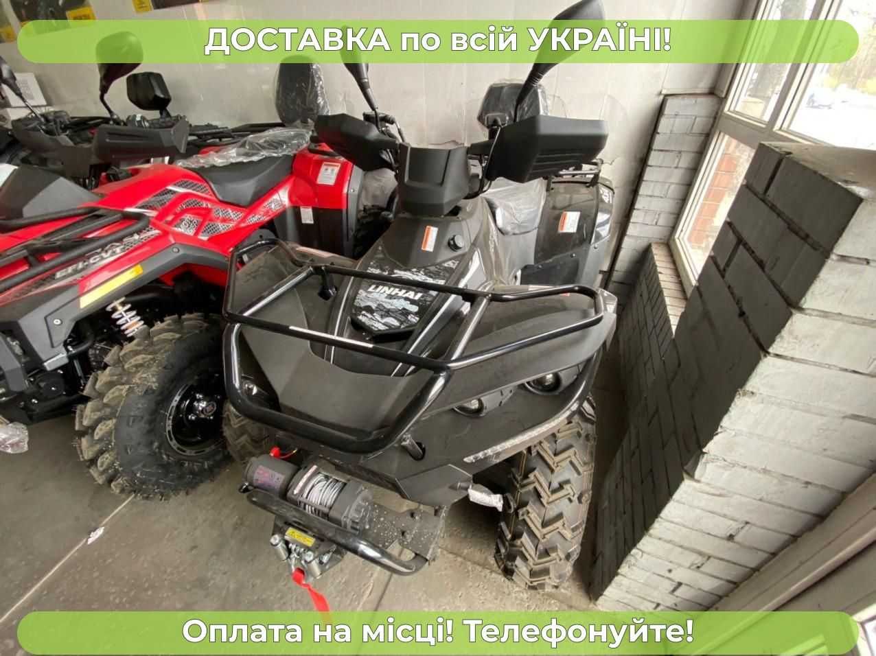 Квадроцикл LINHAI LH300 Карбюратор 4х4+ БЕСПЛАТНАЯ доставка + МАСЛА