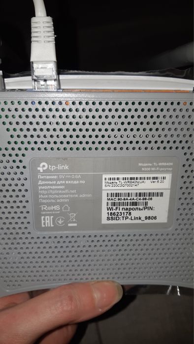 роутер tp link Модель: TL-WR840N N300 Wi-Fi 9v 0,6a