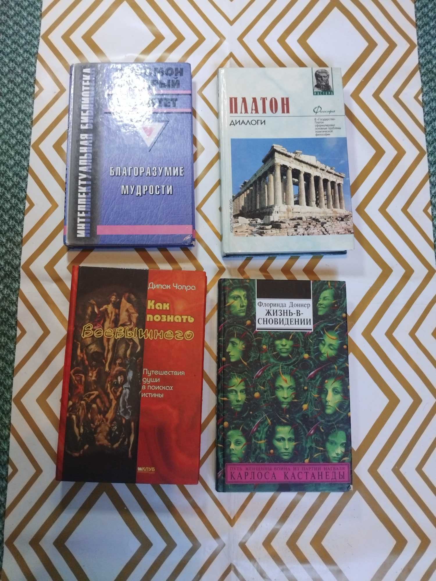 Книжки ФІЛОСОФІЯ Езотерика Психологія