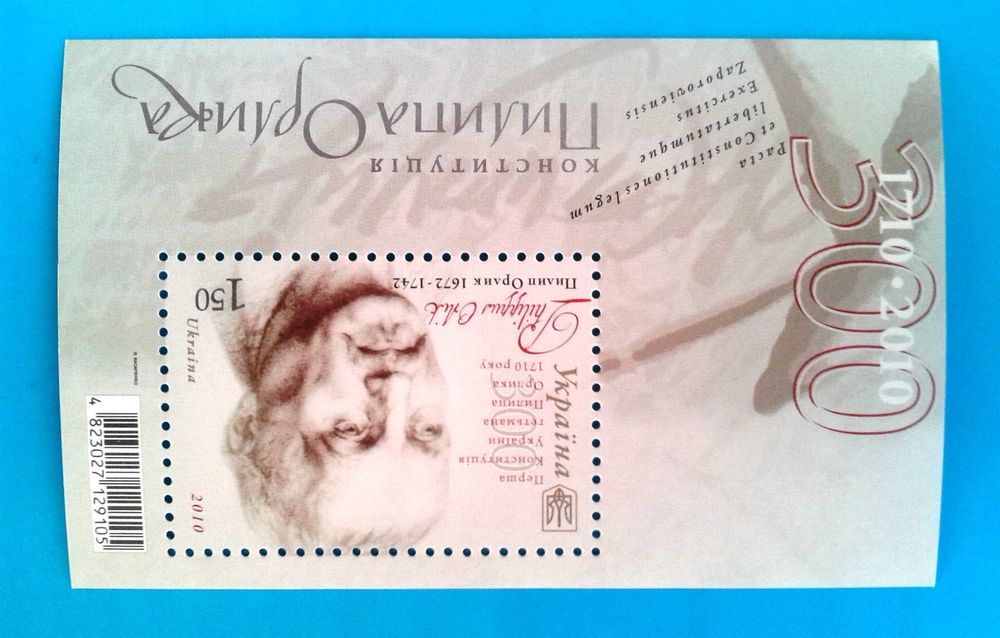 Поштові марки України 1