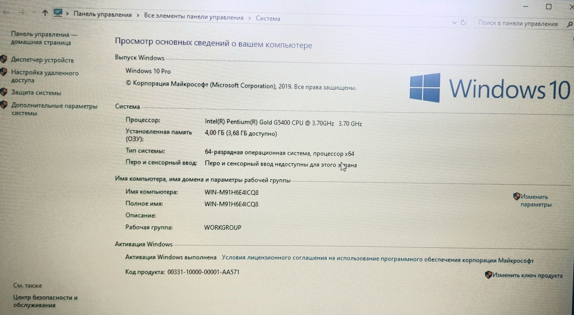 Компьютер Системный блок Pentium G5400 МП AsRock H310CM-HDV SSD 128gb