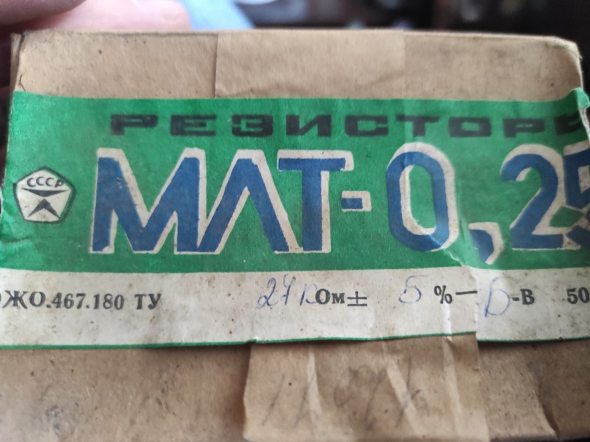Резистори МЛТ 0,25