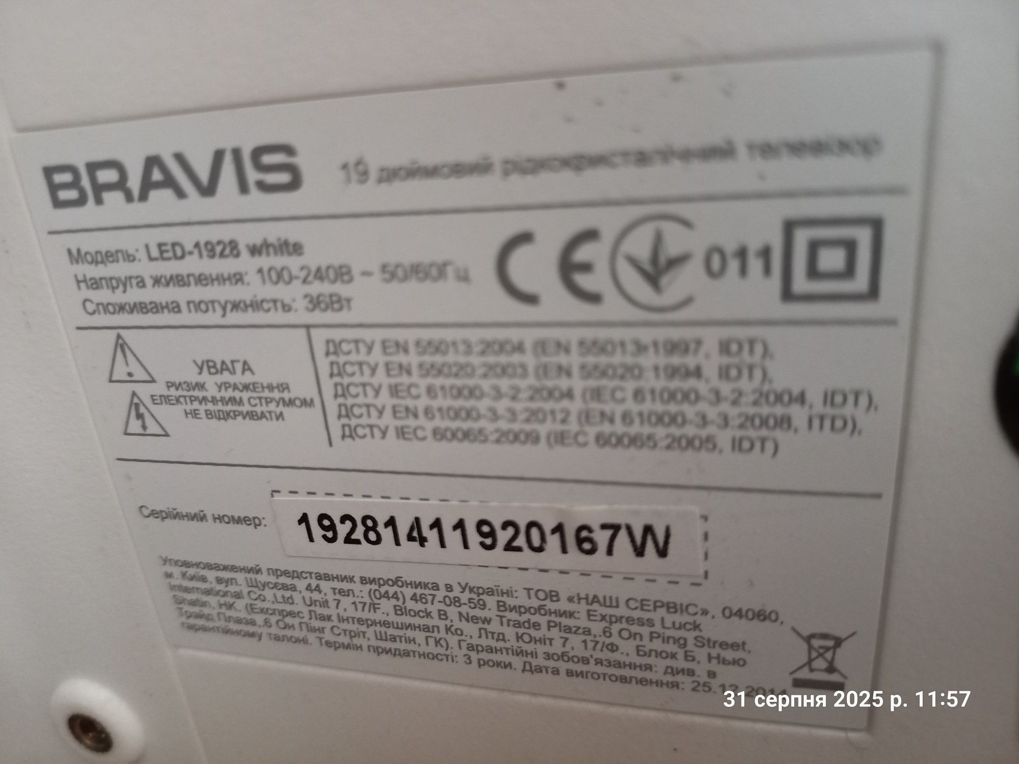 Телевізор 42" та 18" дюймів 2012 та 2014 років
