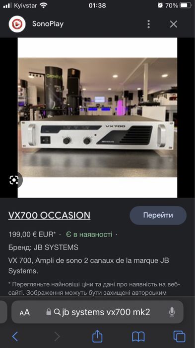 Підсилювач звуку