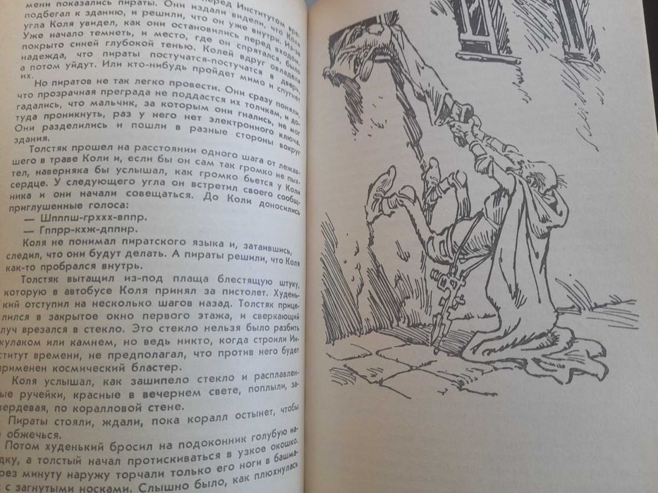 Кир Булычев Приключения Алисы в 7 томах фантастика шедевры гиганты
